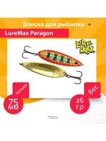 Блесна для рыбалки LureMax Paragon