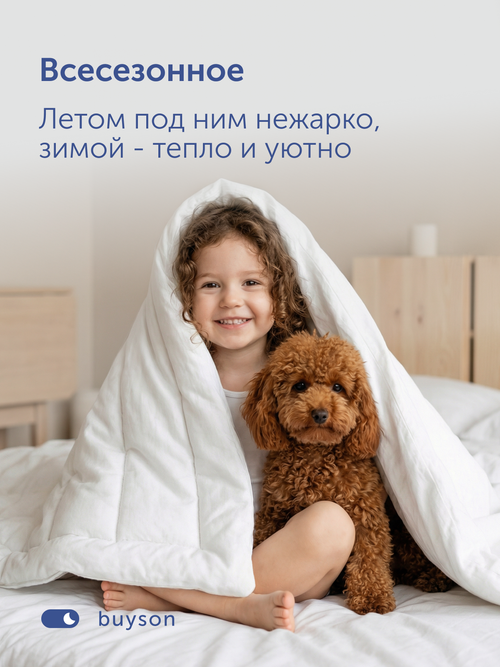 Детское одеяло БайСвит