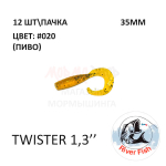 Twister (Wave) 35 мм - силиконовая приманка от River Fish (12 шт)