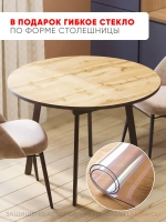 Стол кухонный раздвижной Дуб вотан