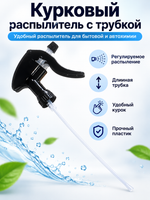 Aqua Monster Триггер универсальный 360°