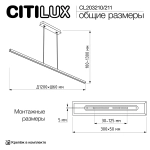 Подвесной светодиодный светильник Citilux Стиг CL203211