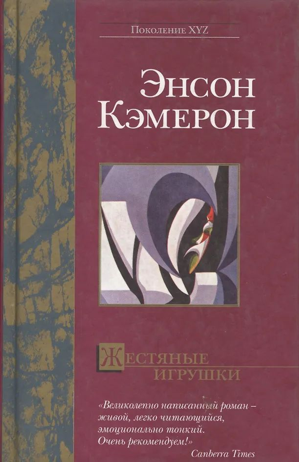 Жестяные игрушки