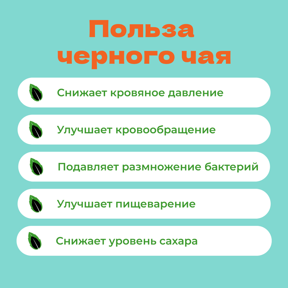 Чай черный Таежный Сбор Премиум 1 сашет 2,5 гр.!