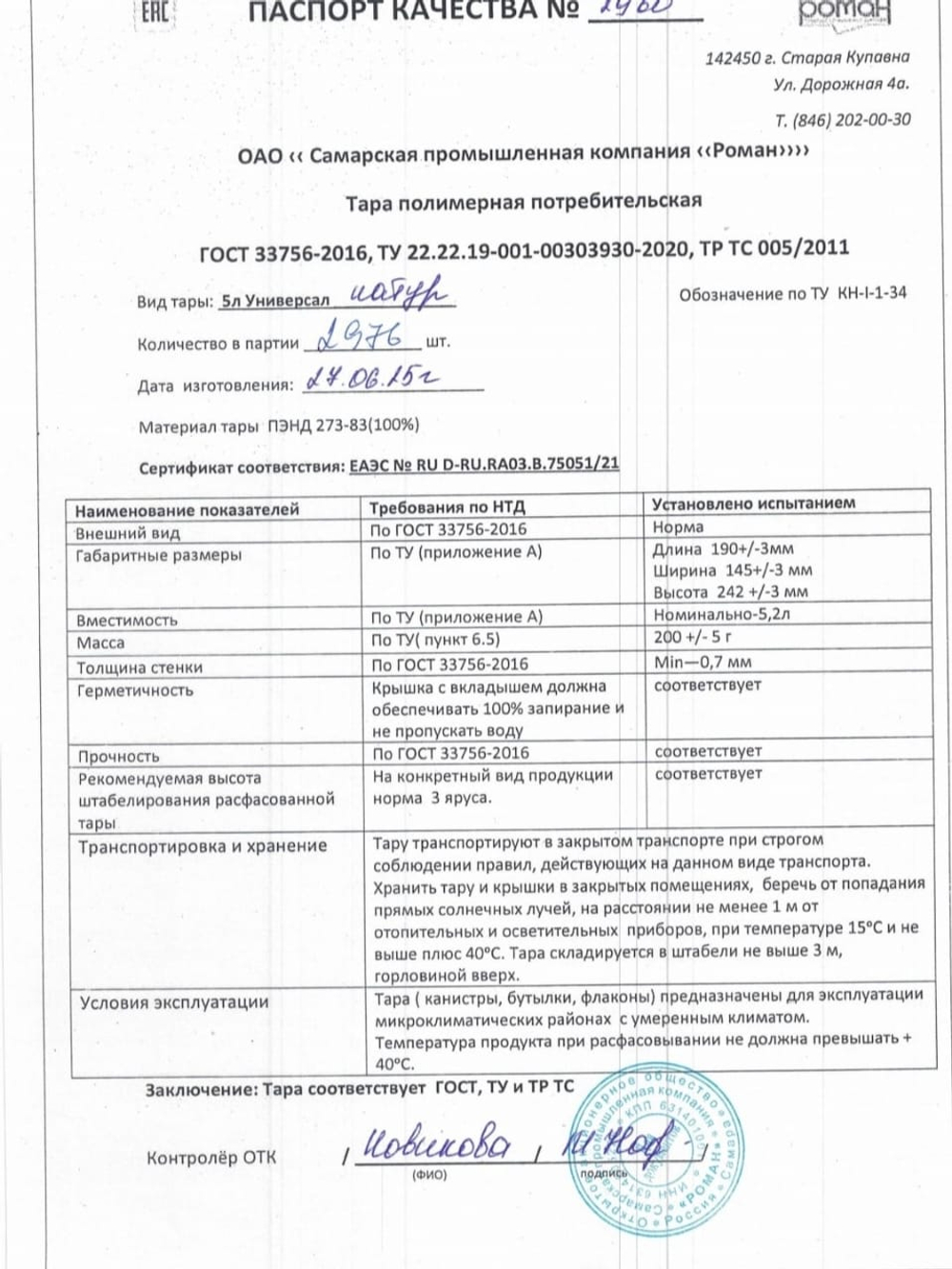 канистра универсальная 5 литров черная крышка