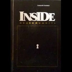 Недвижимость INSIDE
