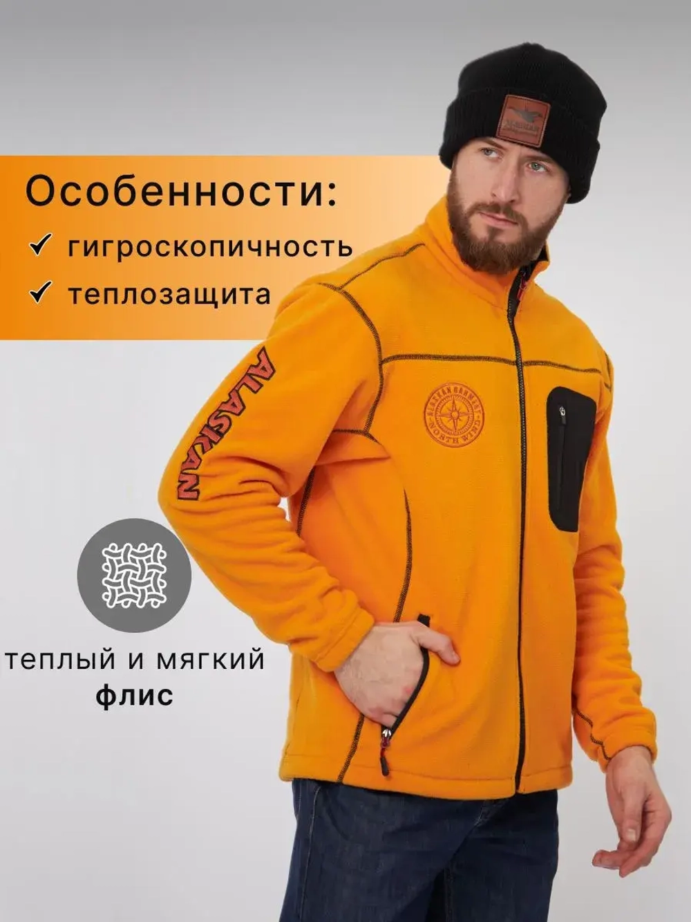 Куртка флисовая Alaskan NorthWind желтый XXXL