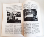 "Архив истории науки и техники. Выпуск 9"  1936 г. - антикварная книга