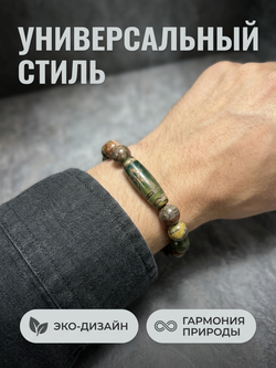 Браслет из камней с бусиной дзи