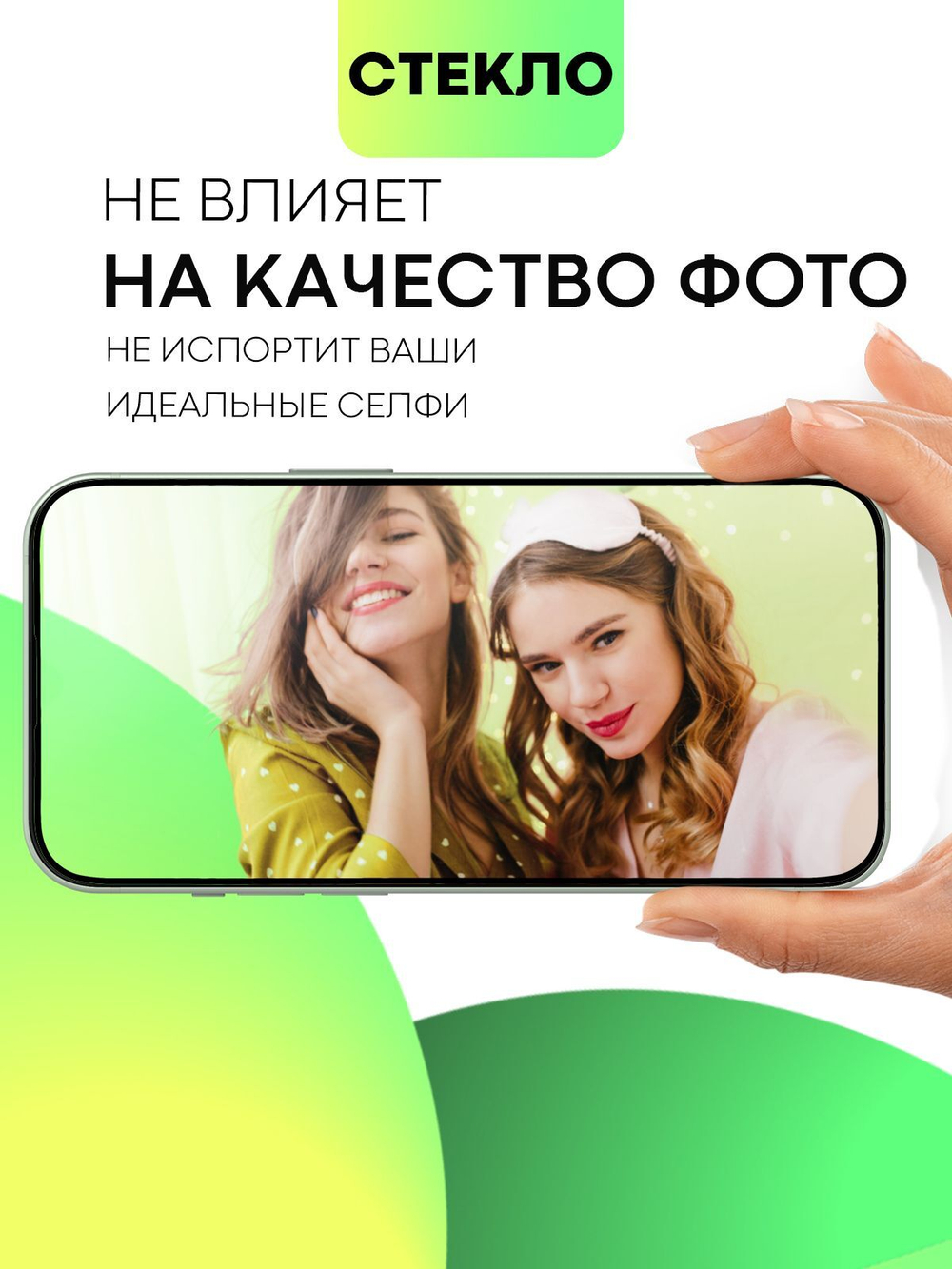 Стекло антишпион BROSCORP для Apple iPhone 15 (арт.IP15-FSP-GLASS-SPY )