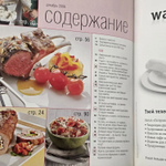Журнал Гастрономъ. Большой новогодний ужин. Декабрь 2006 №12 (59)
