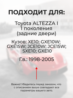 Ремкомплект (втулки) петель задних дверей Toyota Altezza (I) [Кузов: XE10, GXE10W, GXE15W, JCE10W, JCE15W, SXE10, GXE10] (4 петли, RPD9-4) 1998-2005