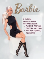 Кукла Барби Basics Безграничные движения йога гимнастка