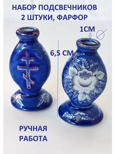 Подсвечники фарфоровые для тонкой свечи