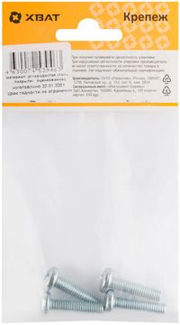 Винт с полуцилиндрич. головкой с полной резьбой оцинков. DIN 7985 6 х 25 (фасовка 4 шт.)