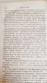 "Антикварный сборник, содержит "Материалы о Грибоедове", "Письма Гоголя", "Макиавелли" - раритет