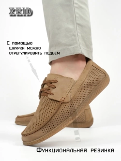 Топсайдеры и мокасины на лето кожаные перфорация