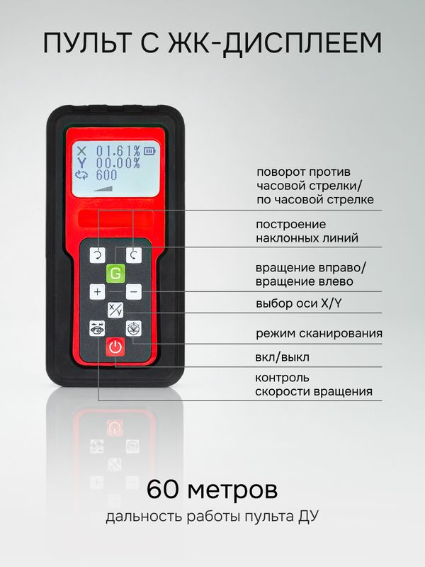 Комплект: ротационный нивелир RGK SP-502 с красным лучом + миллиметровый приёмник излучения RGK LD-88, RGK