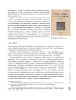 Теория и практика русского авангарда