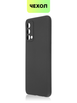 Чехол BROSCORP для realme GT Master Edition оптом (арт. RM-GT(ME)-COLOURFUL-BLACK)