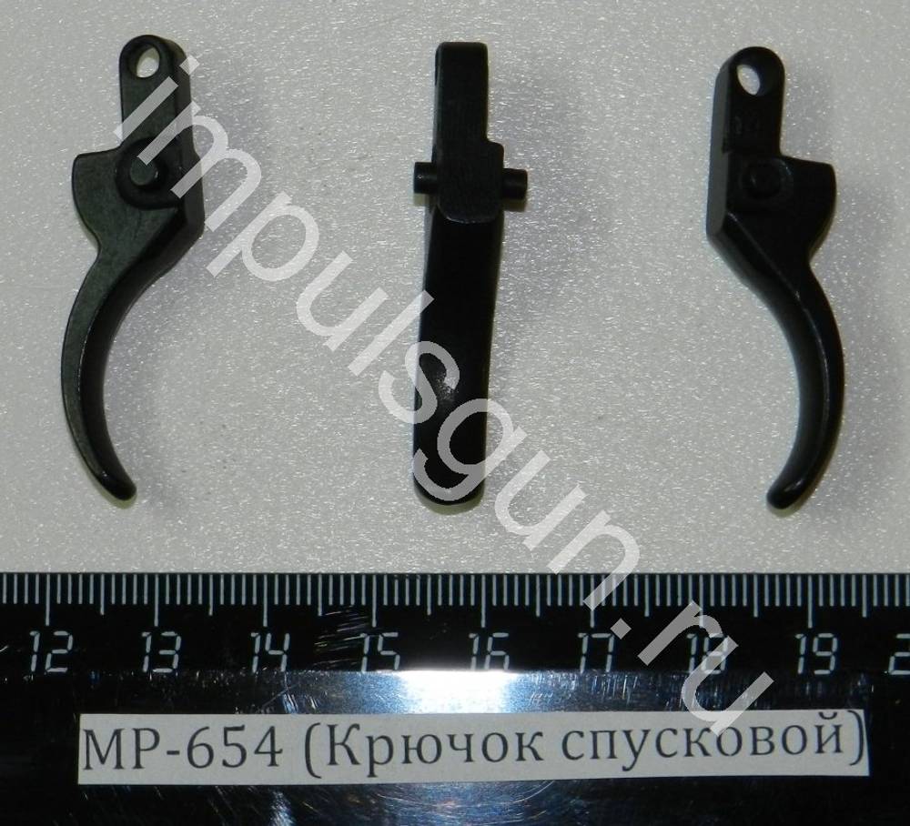МР-654 (Крючок спусковой) 82654