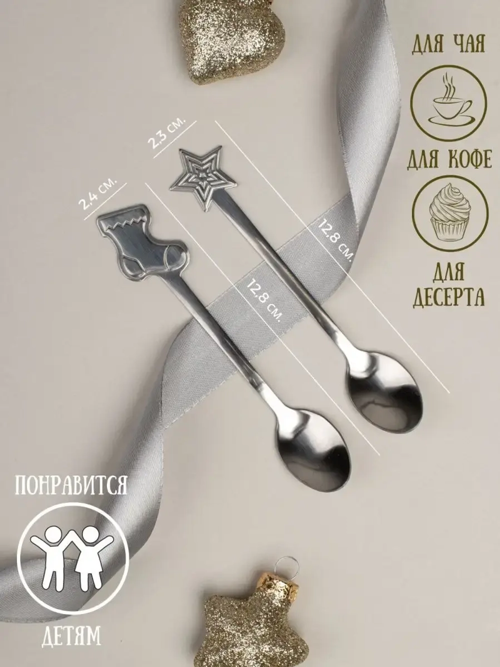Ложки чайные сувенирные детские