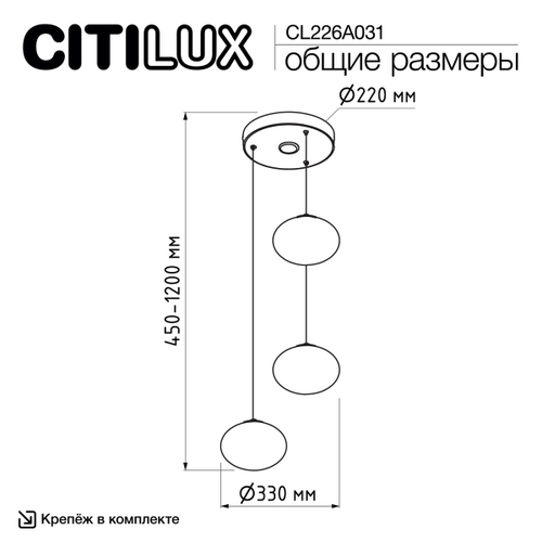 Подвесной светодиодный светильник Citilux ATMAN SMART CL226A031 LED RGB