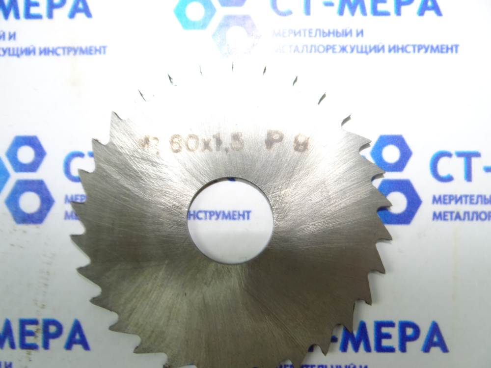 Фреза отрезная по металлу 60х1.5х16мм z=30 Р9 без фаски без ш/п