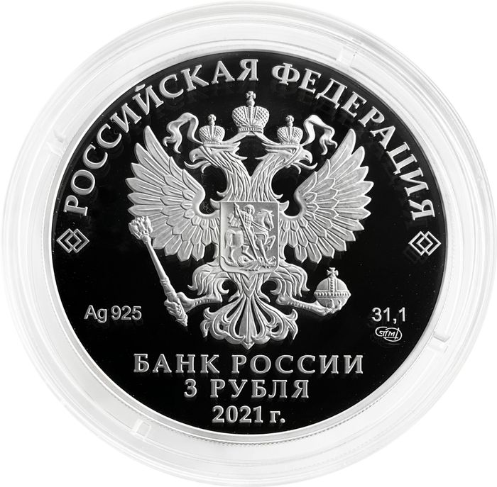 3 рубля 2021 СПМД Proof мультфильм «Маша и медведь»
