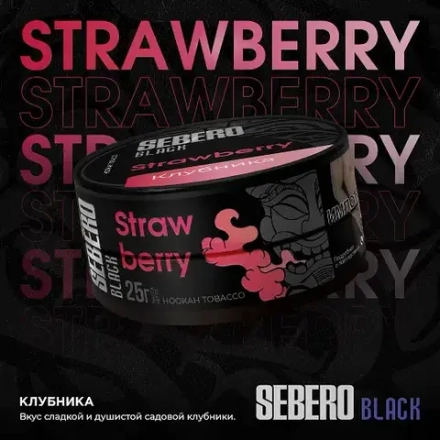 SEBERO Black  Клубника (Strawberry) 25г