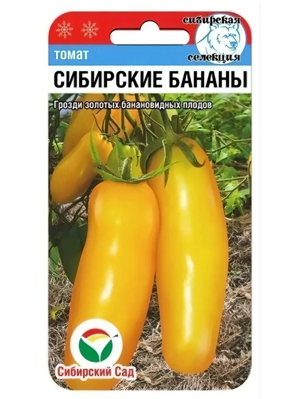 Томат Сибирские Бананы /1 уп. 20 семян/
