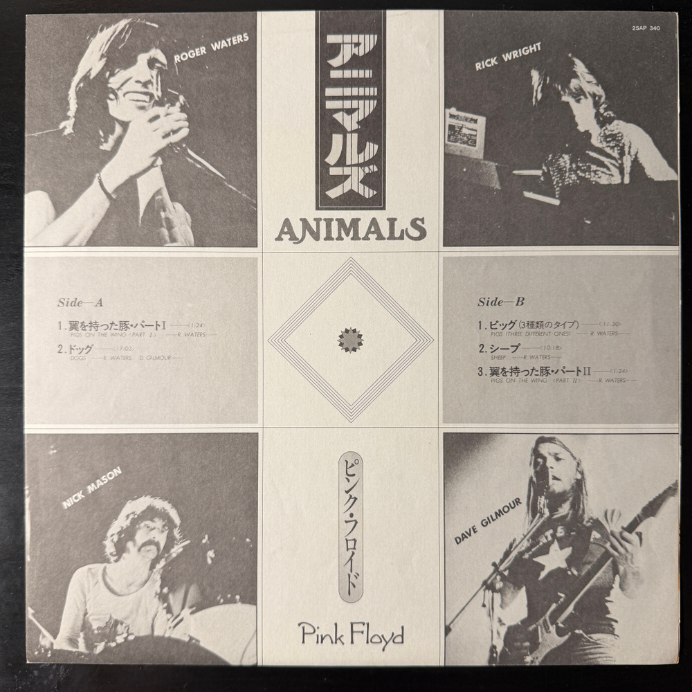 Pink Floyd - Animals (Япония 1977г.) Т