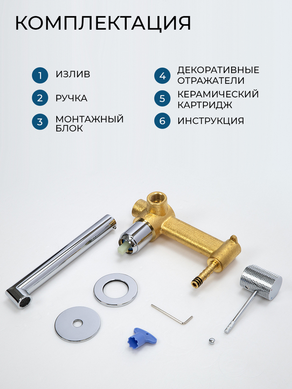 Смеситель для раковины AVS Сим с внутренней частью, хром 811-302-CR