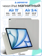 Чехол книжка для iPad Air 11" M2 / Air 4/5 (10.9") Gurdini Smart Magnet Series Grey