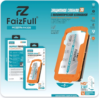 Защитное стекло FaizFull FH300 for iPhone 14 Plus/13 Pro Max (комплект 2 шт) (с установочной рамкой)