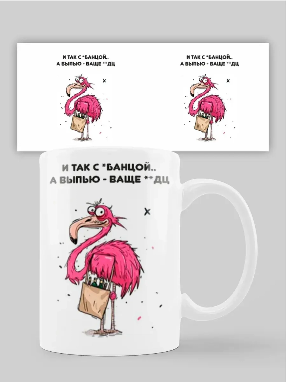Кружка с принтом "Птичка алкоголичка"