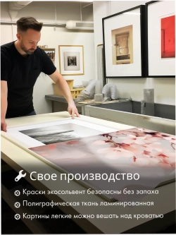 Картина Весенний шёпот модульная 50x70см 3шт.