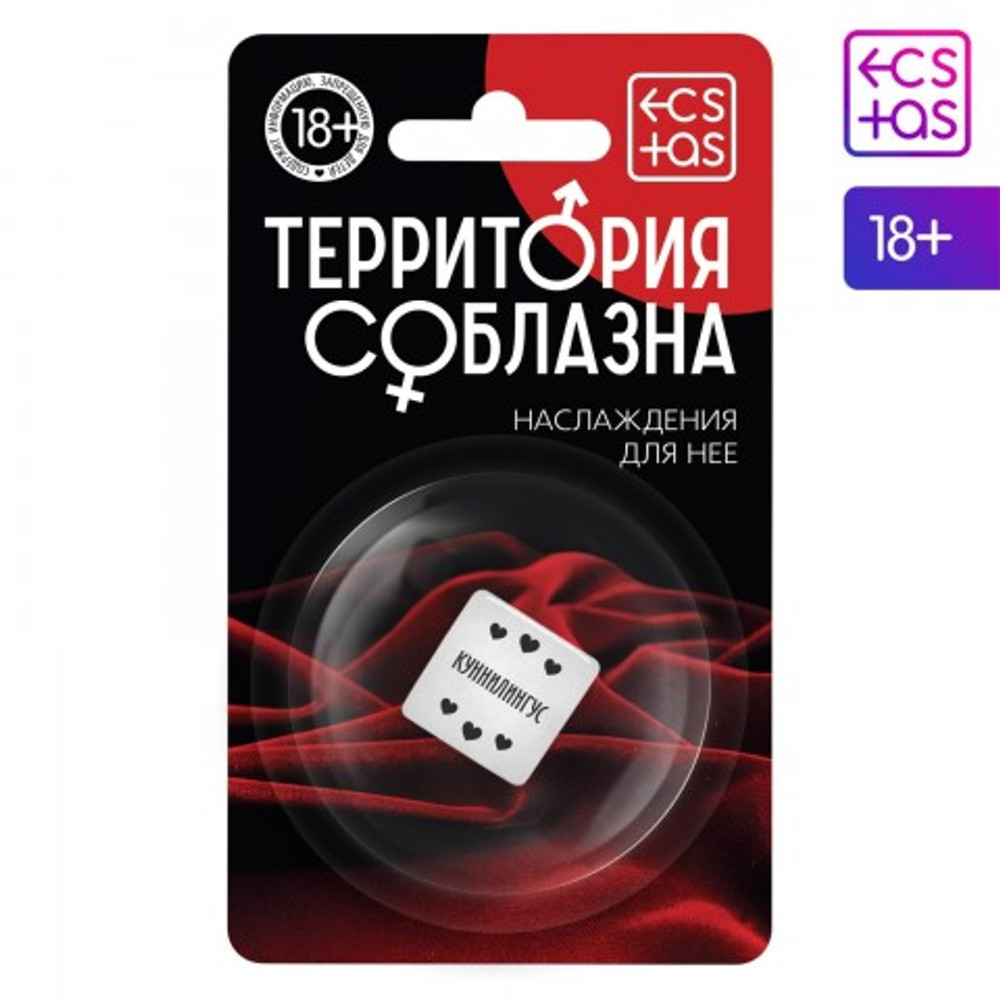 Кубик неоновый "Наслаждения для нее"