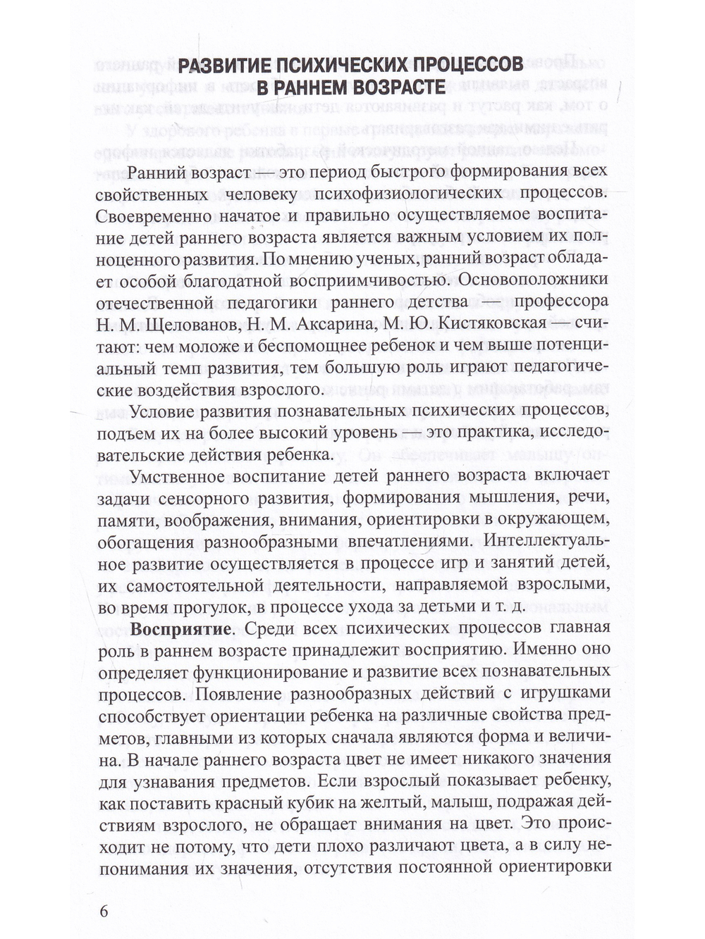 Развивающие игры для детей раннего возраста.
