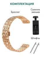 Ремешок для часов 22 мм браслет металлический