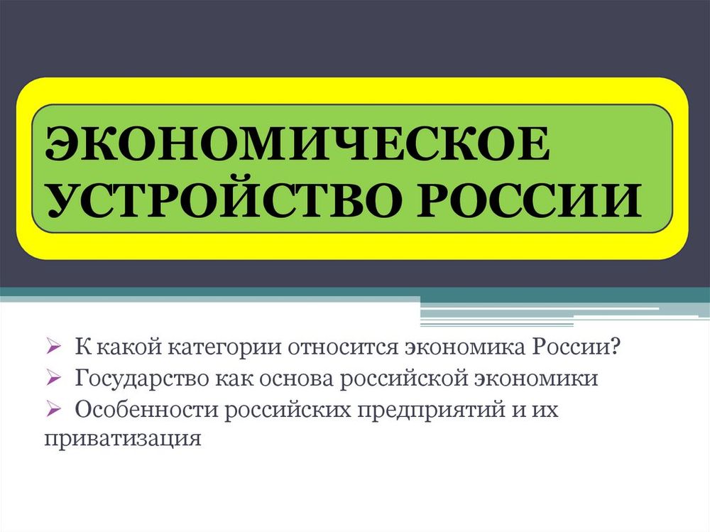 Экономическое развитие России в начале XX в. — купить по ФГОС | Учебный стандарт