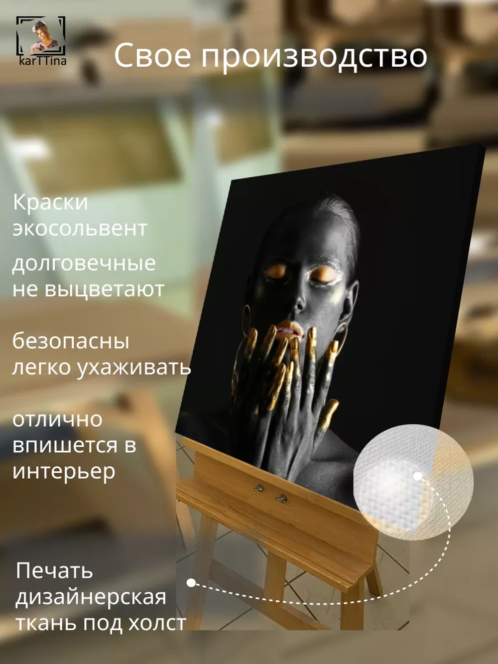 Мечтаю
