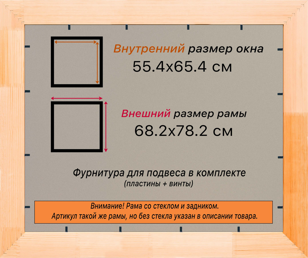Деревянная рама 55x65 для постера и фотографий сеч. 71x28