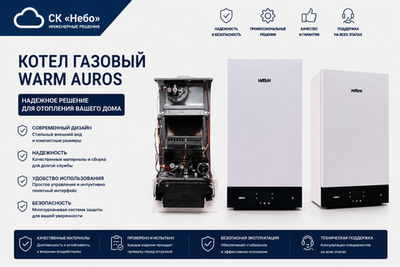 Warm Auros 24