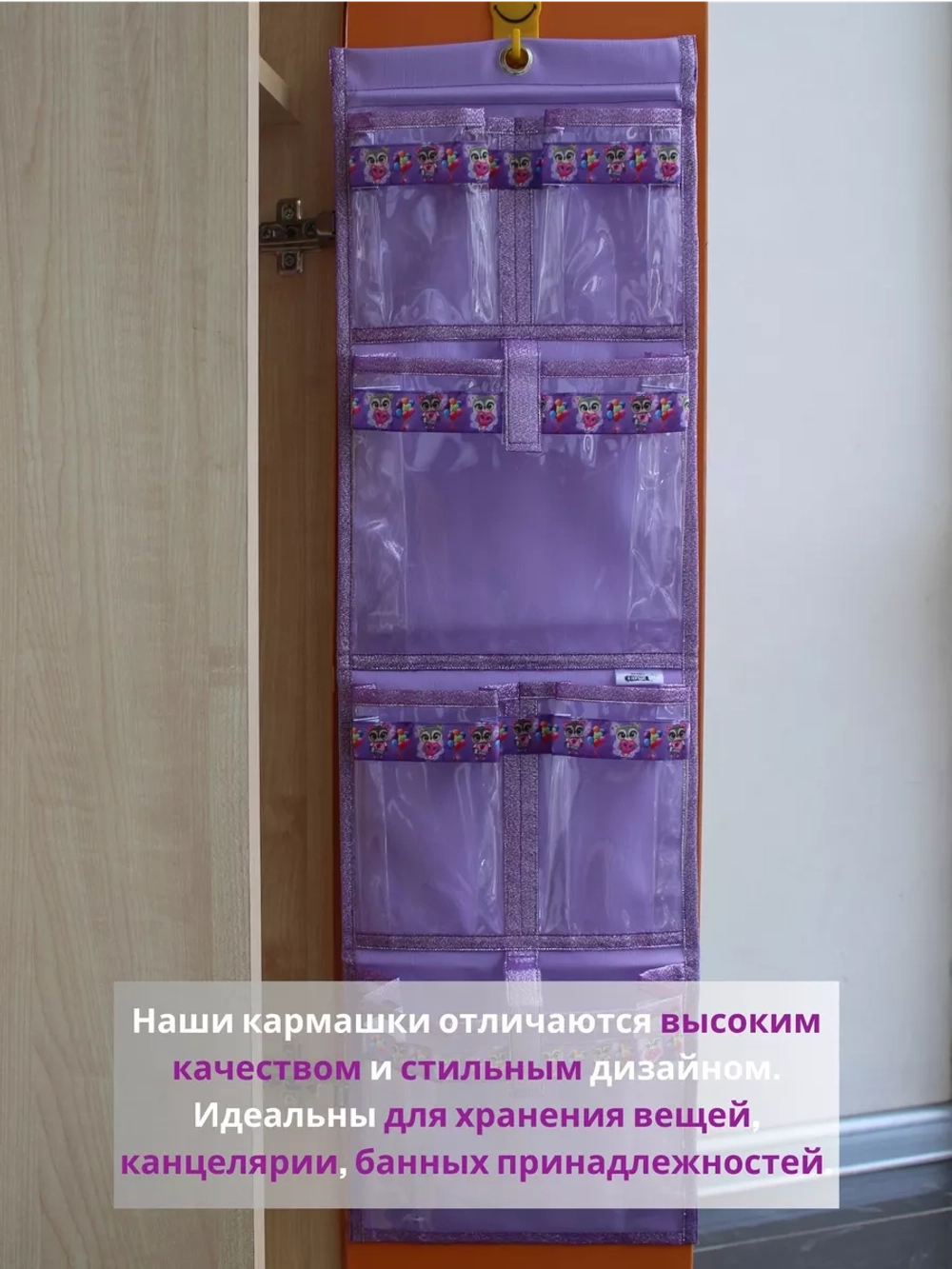 Кармашки в шкафчик для детского сада