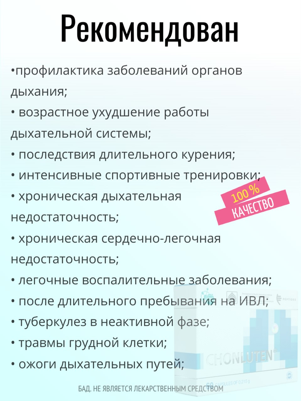 Хонлутен лингвал