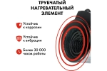 Пушка тепловая электрическая 5 кВт QUATTRO ELEMENTI QE-5000 ETN цилиндр 649-264