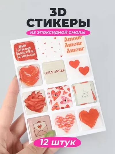 3д стикеры на телефон чехол ноутбук y2k