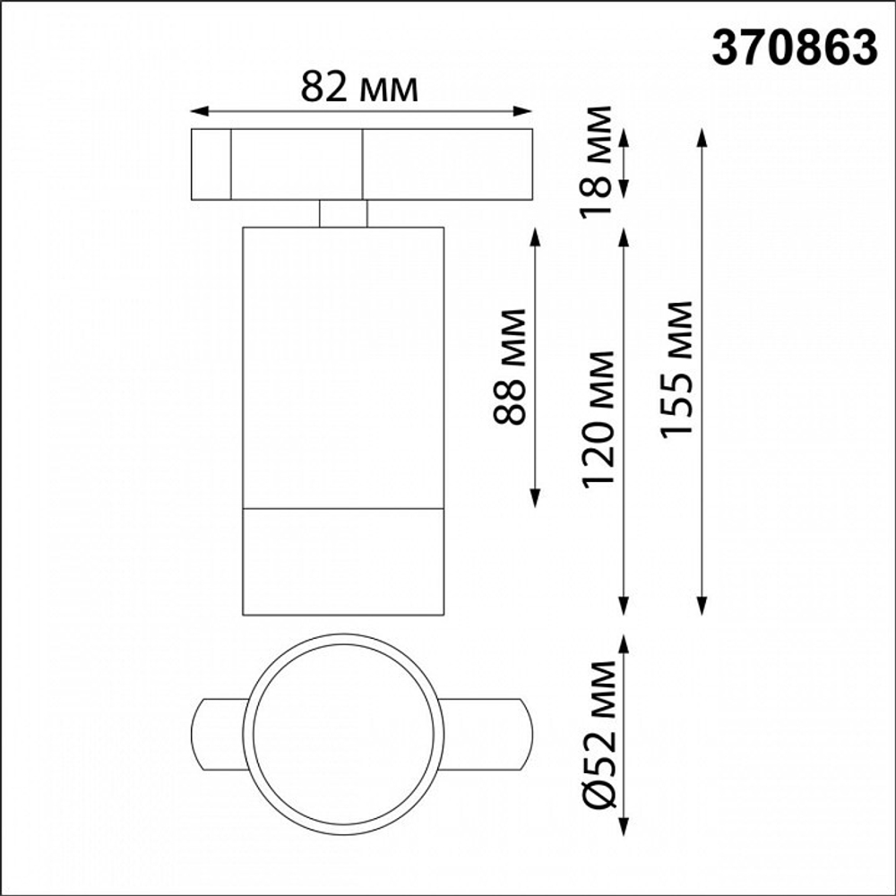 Светильник на штанге Novotech Slim 370863