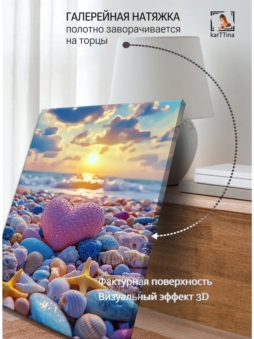 Картина "Сердце океана", для интерьера 30х40см 1шт.